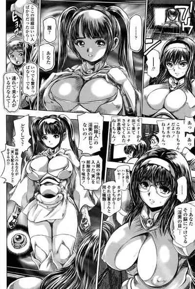 [Chataro] Keiko no Iru Machi S Ch. 1-10