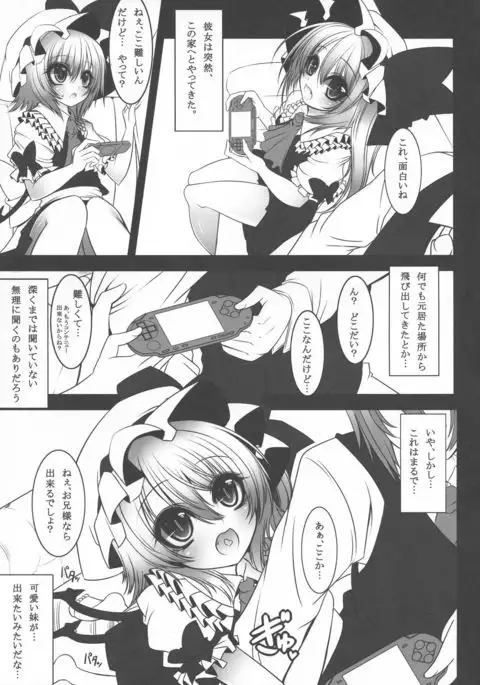 Aka - Gensou no Yume -