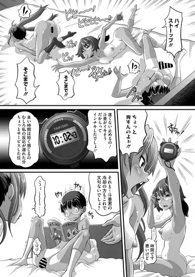 COMIC Megastore Vol. 11