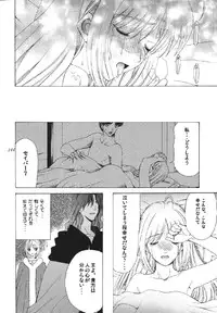 [URARA] fate rewind+ (fate)