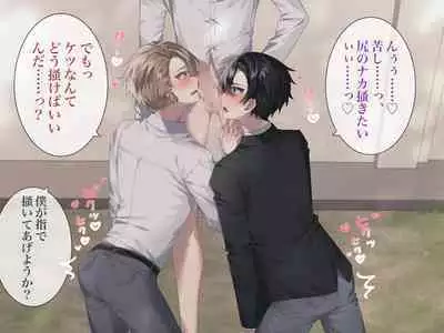 Namaiki na YouCha-tachi o Saimin Choukyou Shite Mita. CG Ban