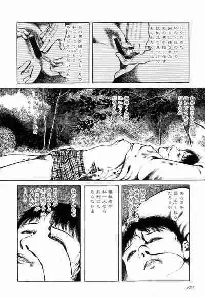 Love Letter from Kanata