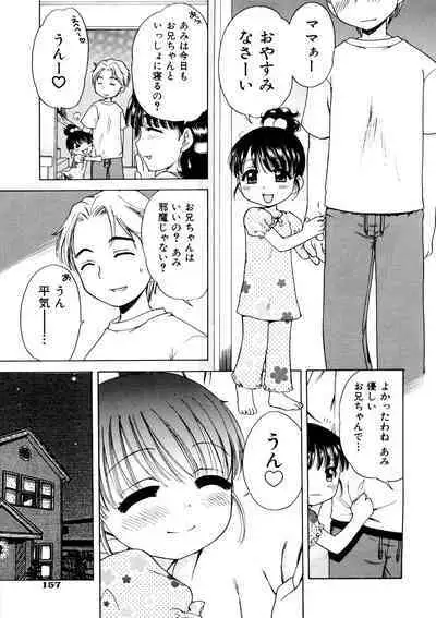 Aino Mahou Wo Oshiete