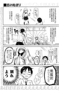 COMIC Kairakuten 2015-03
