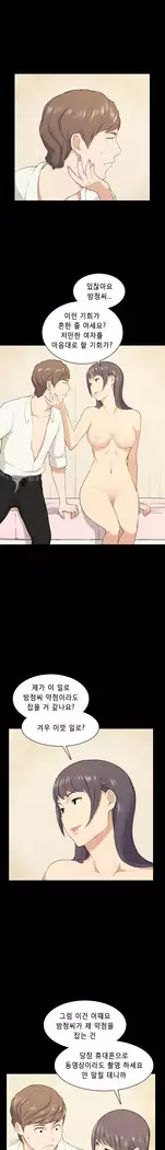 Stockholm Syndrome Ch.1-18