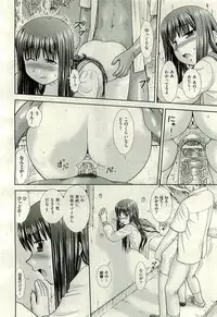 COMIC AUN 2009-11 Vol. 161