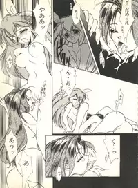 [Anthology] Sweet My Peach (Wedding Peach)