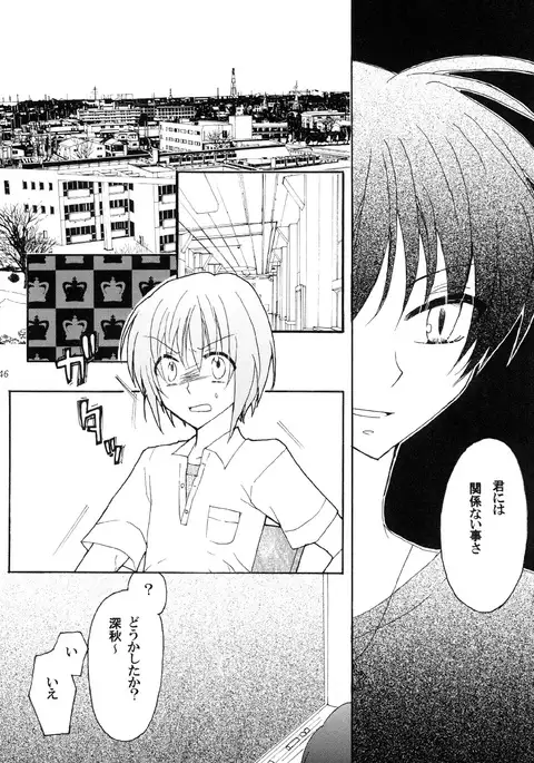 Shugo Kenshi Étoile