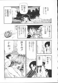 [Tokizumi Emishi] sakurazono kitan