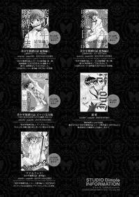 [Studio Dimple (Tsumugi Kyuuta)] Bishounen Kinbaku Nisshi 12 [Digital]