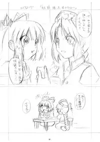 (Suukeisai) [Karibian (Keraton)] Yagokoro-shiki Boukyakuyaku (Touhou Project)