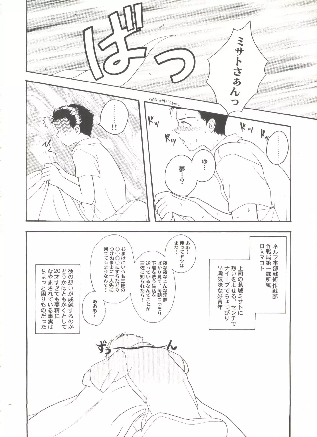 Aniparo Miki 4
