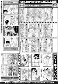 COMIC Masyo 2010-04