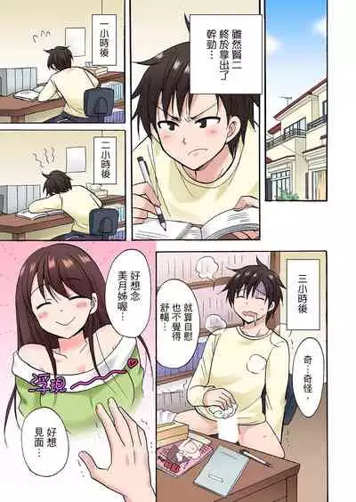 [Kotobuki Maimu] 「先っぽだけって言ったのに…」兄貴の彼女に頼み込んでゴム無しSEX！！ | 「明明說好只蹭蹭的…」苦苦懇求大哥的女友不戴套SEX!! [Chinese]