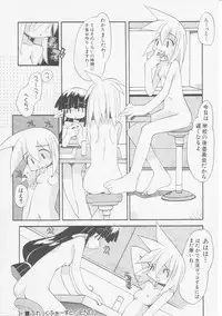 Hin-nyu v08 - Hin-nyu Hakusho