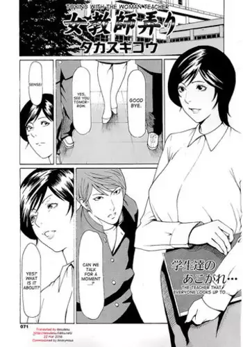 [Takasugi Kou] Jokyoushi Ijiri | Toying with the woman teacher [English] [desudesu]