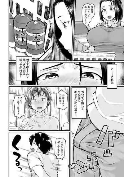 ANGEL Club 2021-09 [Digital]