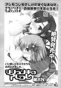 COMIC Tenma 2009-12 Vol. 139