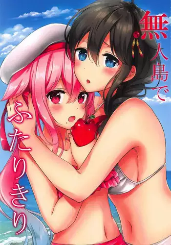 (C92) [Nanairo no Neribukuro (Nanashiki Fuka)] Mujintou de Futarikiri (Kantai Collection -KanColle-)