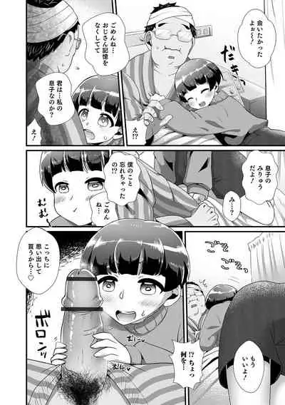 [Anthology] Otokonoko HEAVEN Vol. 62 [Digital]