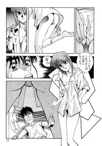 [Koio Minato] Tomato Club 2