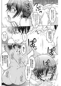 COMIC HOTMiLK Koime Vol. 6 [Digital]