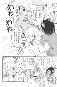 [kagechin] otokonoko datte ikitaimon