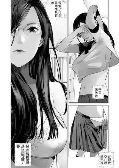 f Hatsujou Futa to Yuutousei Choukyoushi | f发情扶他和优等生调教师