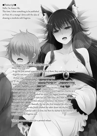 Semete Kono Ame ga Yamu made | At Least Until This Rain Stops