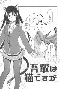 Wagahai wa Neko desu ga