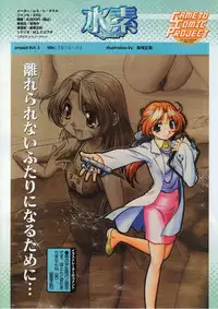 Comic Megastore 2001-11