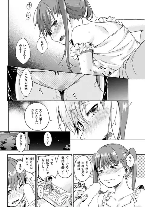 COMIC HANA-MAN 2017-02