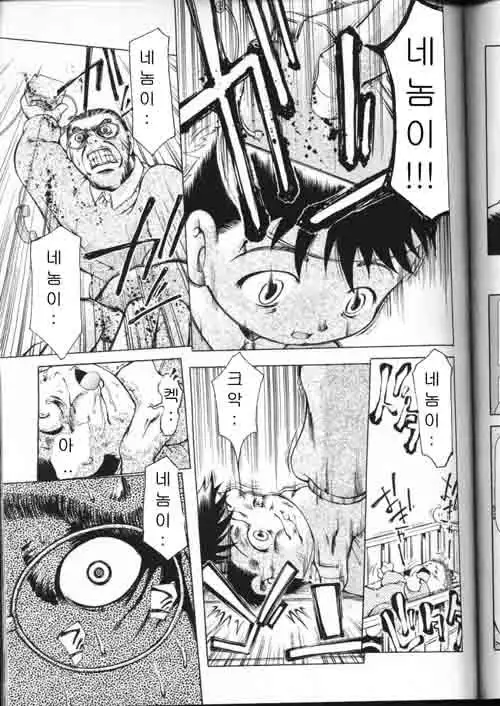 COMIC MAGAZINE ANGELCLUB 2000-03