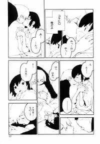 [Anthology] Shounen Ai no Bigaku III The Nakimushi Shounen