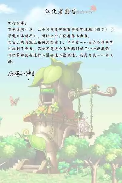 Joushiki Kaihen Katsudou Kiroku #11. Daisuki na Onii-chan