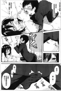 [Kurokura Eri] Onee-chan to Issho! - With my sister [Chinese]