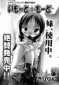 Comic ino. 2008-09 Vol. 04