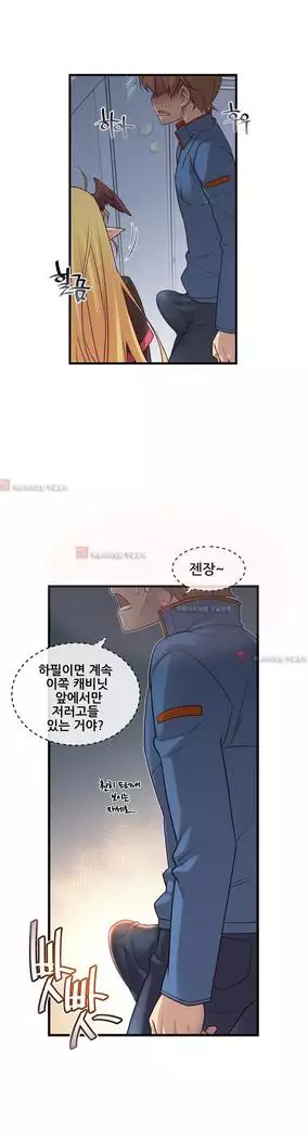 Master in My Dreams Ch.90-131