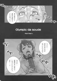 (COMIC1☆2) [Engram (Motchie, nori-haru)] Reijoku (Street Fighter)