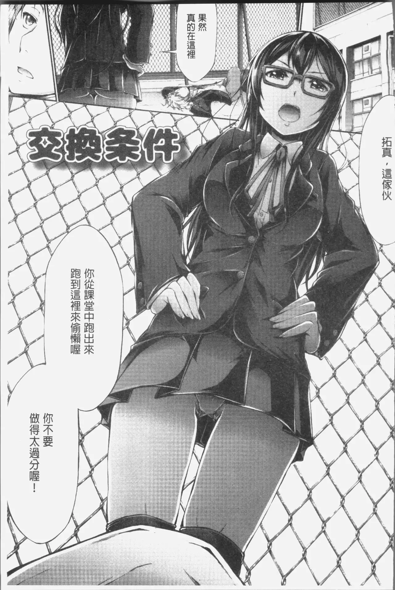 Innyuu Mucchiri Press