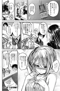 COMIC Kairakuten BEAST 2014-11