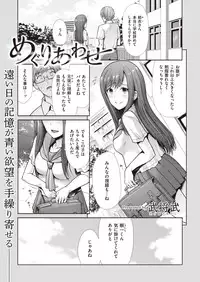 COMIC Kairakuten BEAST 2019-10