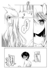 [FRAC (Motomiya Mitsuki)] ImitationLovers [Digital]