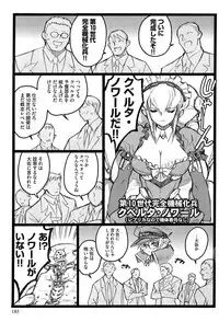 [Keuma] Ero-Figure (Jou)