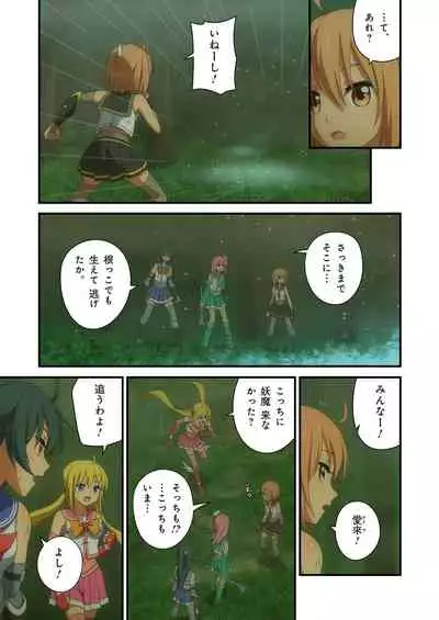 Pure Soldier OTOMAIDEN #1-9