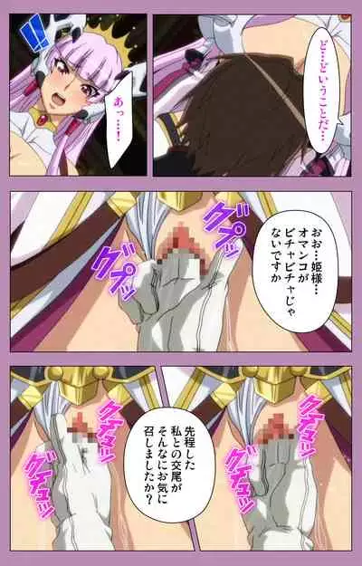 Aku no Onna Kanbu Special complete ban