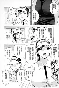 [Hidemaru] Hataraku Nyotai | 職業女體 [Chinese]