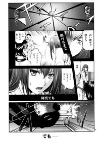 [Grace (Yokoyama Naoki)] Steins;Chris (Steins;Gate) [Digital]