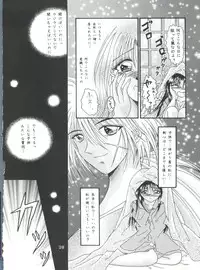 (C51) [Anysing World (Katase Yuu)] Aiyoku (Rurouni Kenshin)