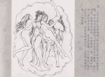 史上名妓 同命相怜-素素与秀玉（张子明 2013年10月）